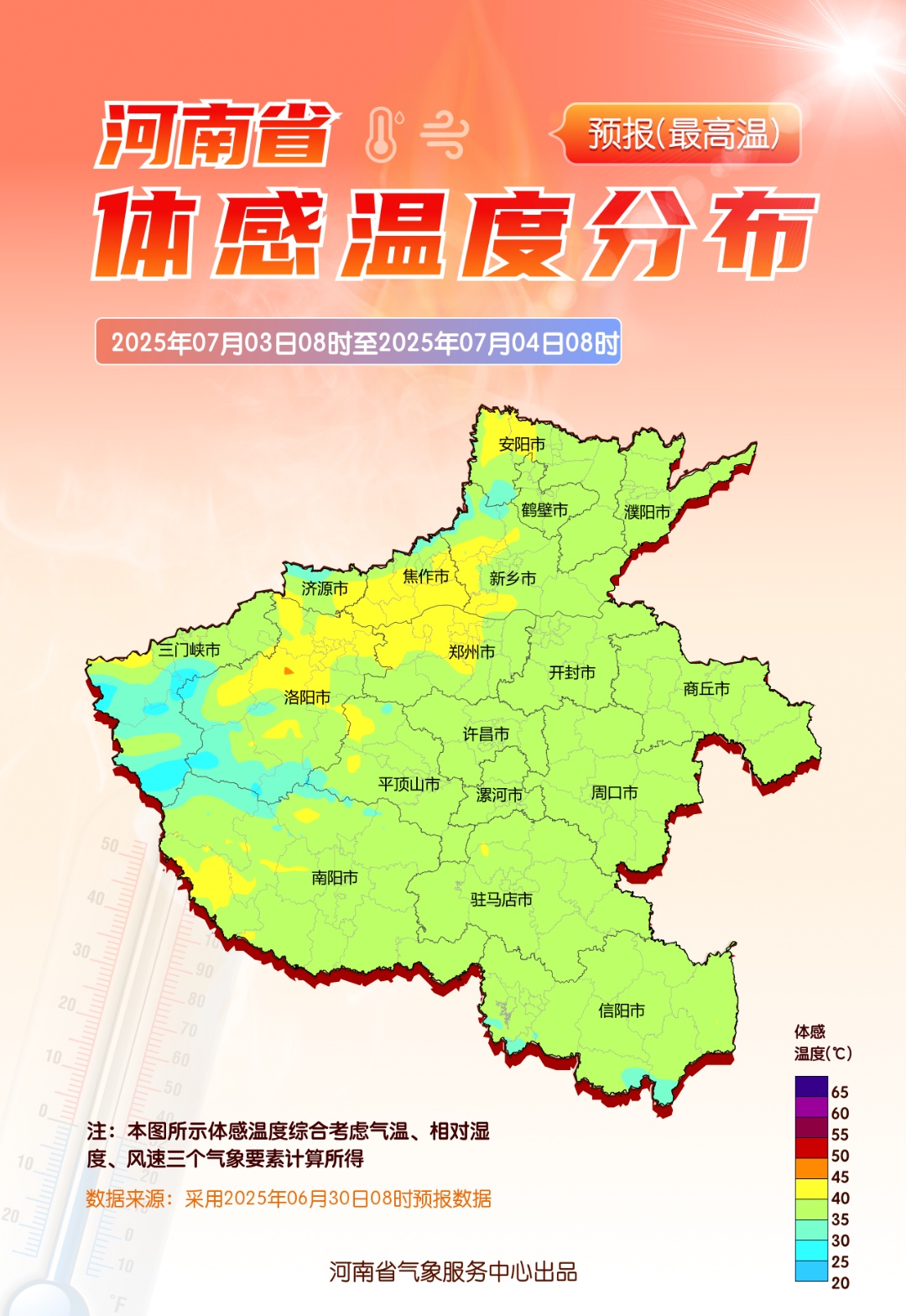河南气温大反转！明起迎战“桑拿周”，局地体感或超45℃