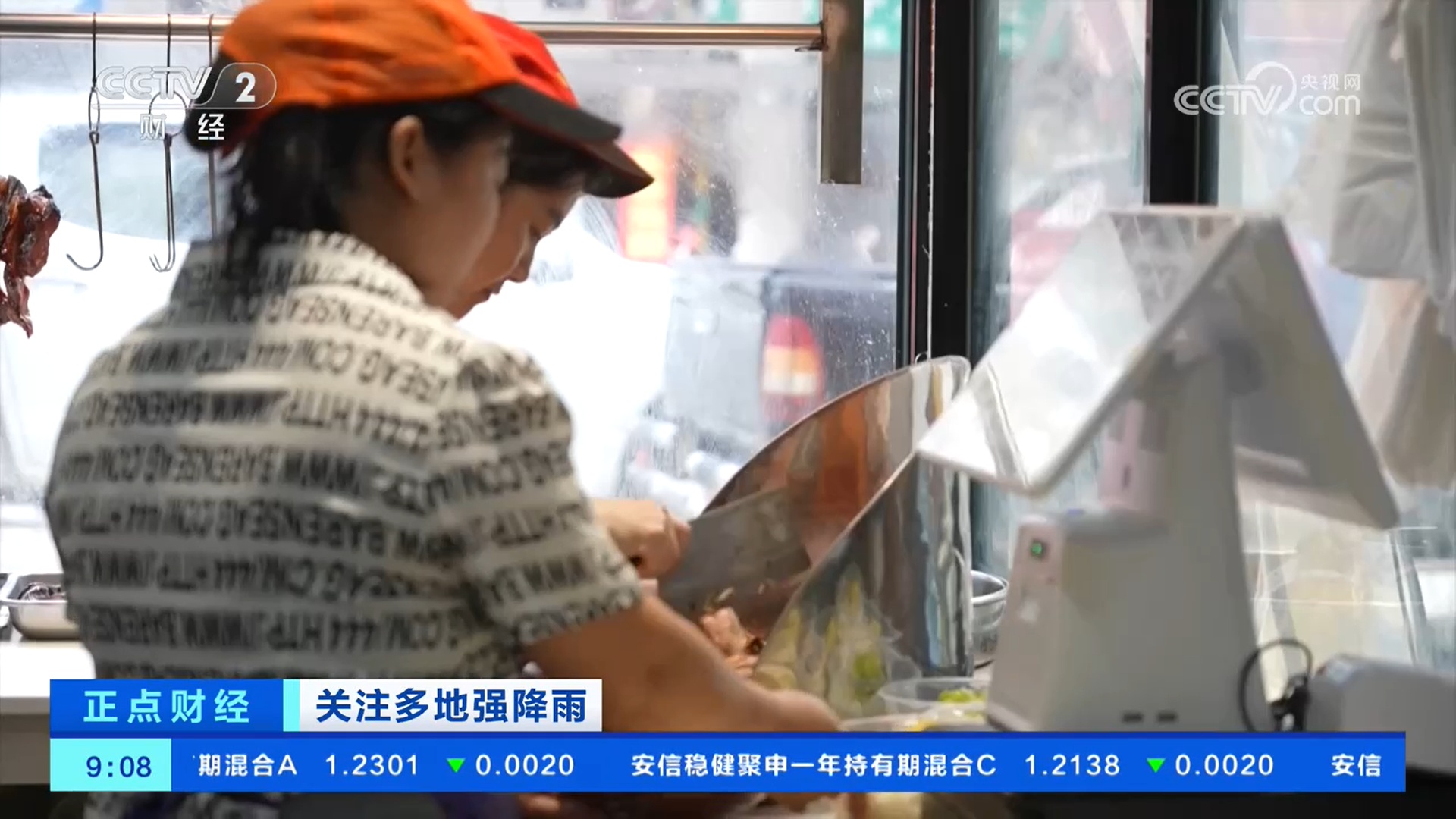 水、电、网恢复 商铺重新开门迎客 贵州榕江生产生活秩序逐步恢复正常