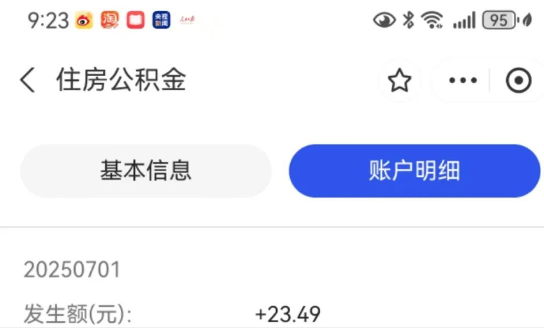 热搜第一!今天很多人到账一笔钱,有人收到七千多,查询通道挤崩了 热搜第一!今天很多人到账一笔钱,有人收到七千多,查询通道挤崩了