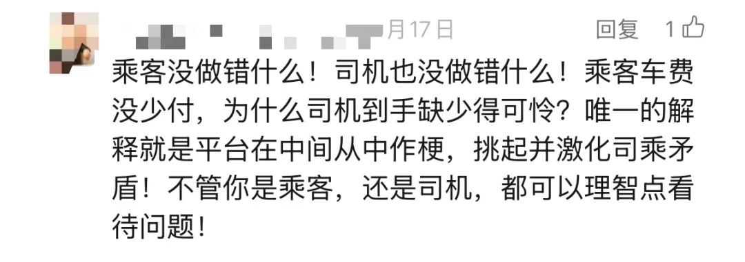 上海街头有古怪，答不出“暗号”打不了网约车？网友怒了：乘客做错了什么！
