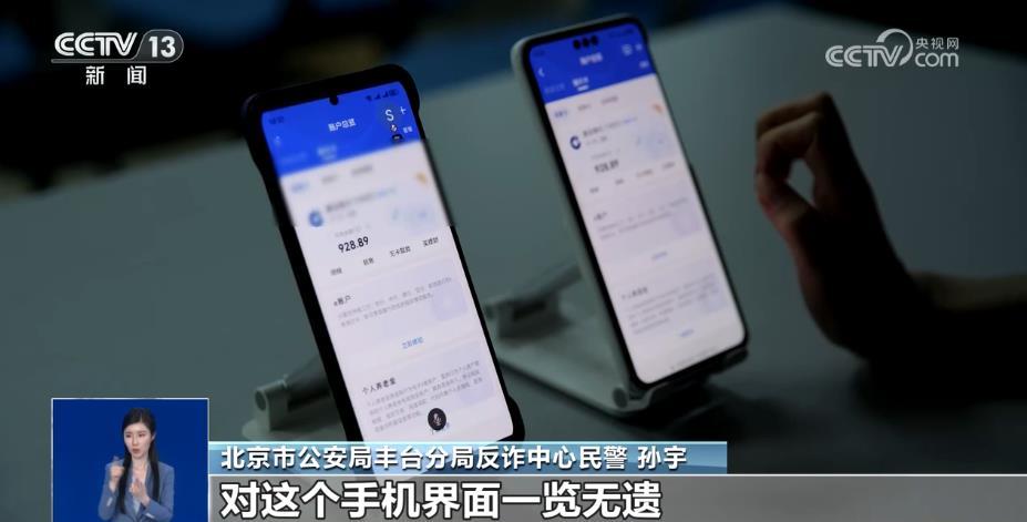 照镜子骗取人脸信息？警方支招远程控制如何紧急处置