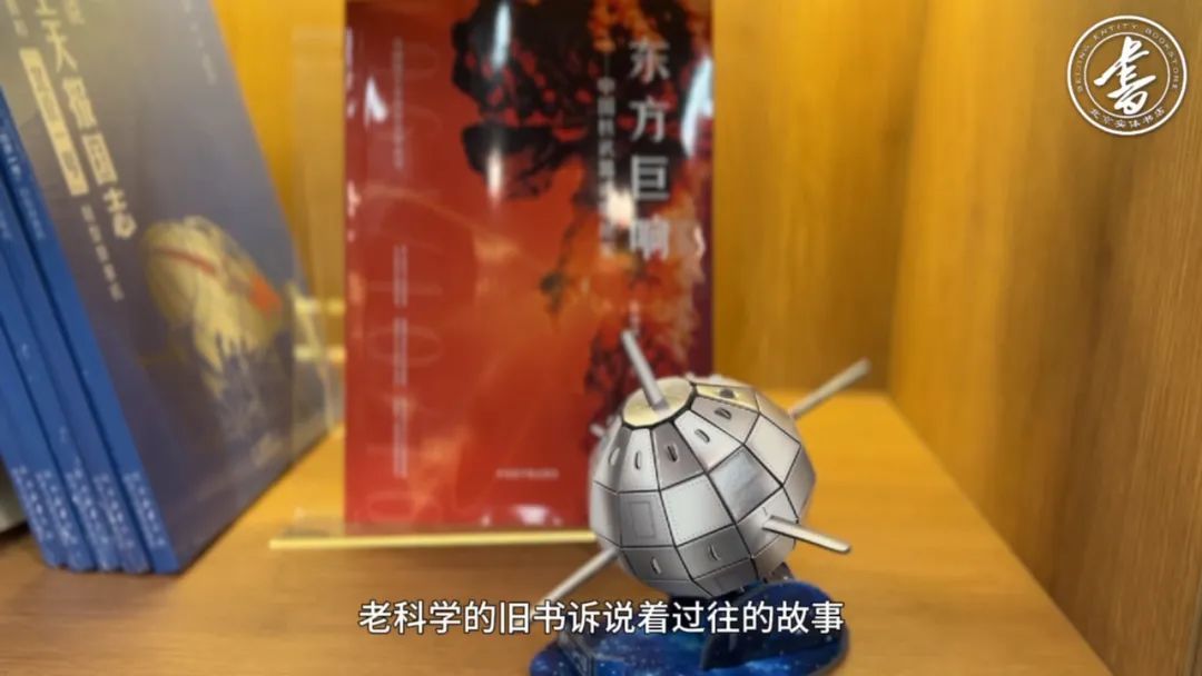 邱小姐的书房,传承“两弹一星”精神 | 一周一荐 邱小姐的书房,传承“两弹一星”精神 | 一周一荐