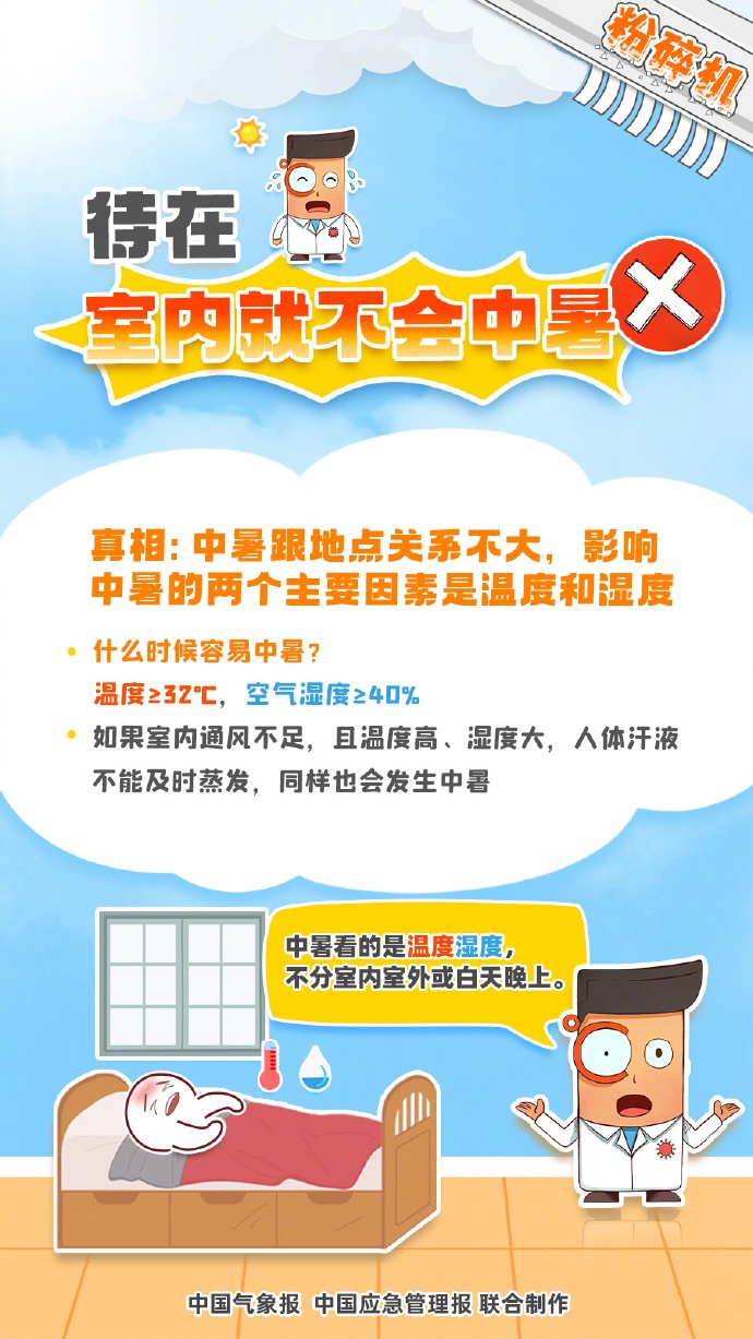 福建多地高温预警!“桑拿天”要来了 福建多地高温预警!“桑拿天”要来了
