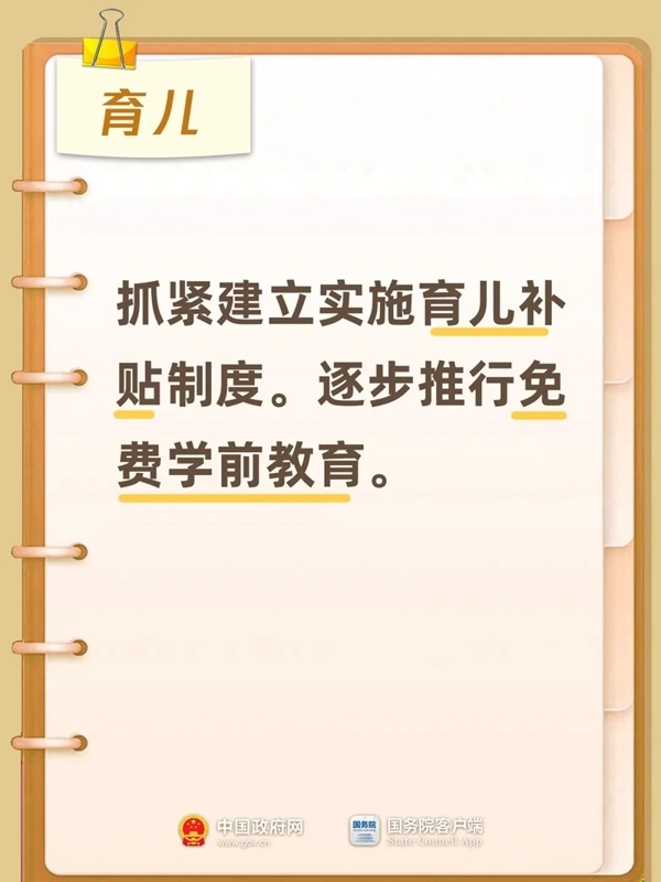 事关工资、养老、消费等 今年多项便民利民政策出台