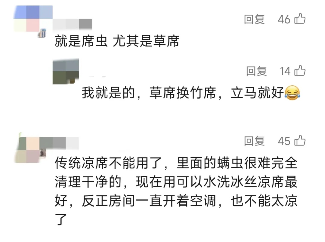 一觉醒来,身上密密麻麻全是红点!最近很多人都在用→ 一觉醒来,身上密密麻麻全是红点!最近很多人都在用→