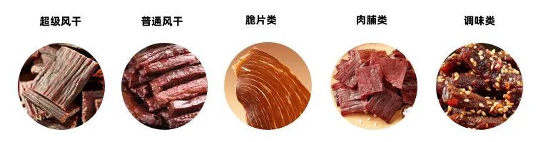 牛肉干！没想到你也背刺我！