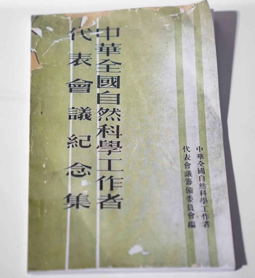 为党庆生,走进“传承——科学家精神主题展” 为党庆生,走进“传承——科学家精神主题展”