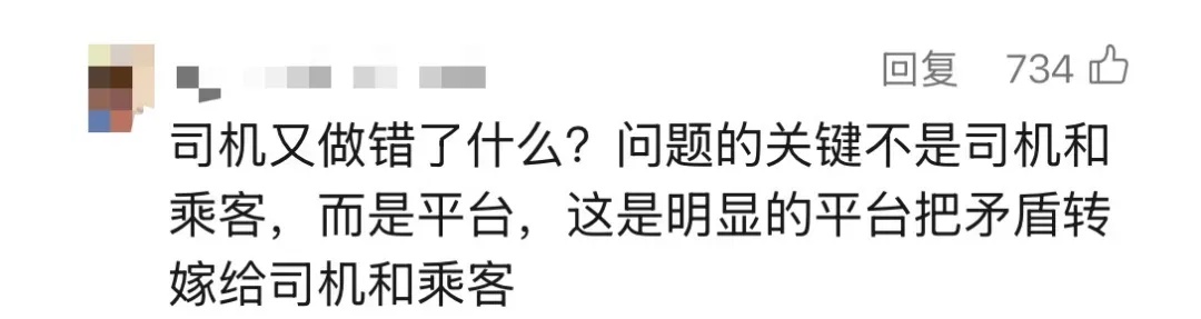 上海街头有古怪，答不出“暗号”打不了网约车？网友怒了：乘客做错了什么！
