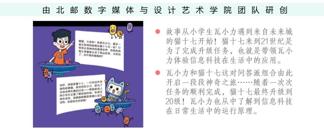 蝌学荐书 | 这套“信息量”爆棚的厉害科普，打破次元壁，直通未来！