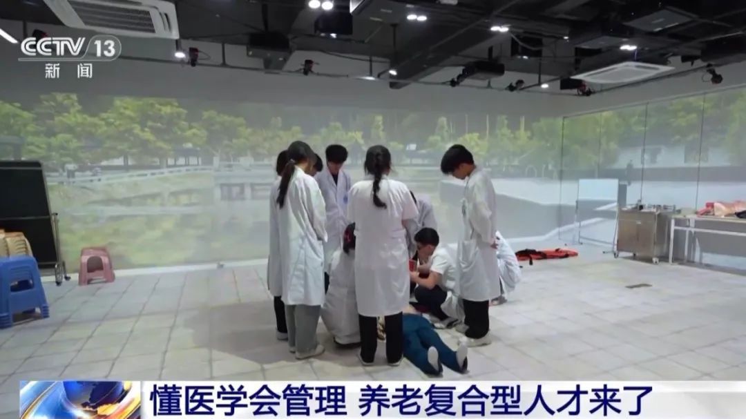 养老专业再“上新”！毕业后会成为“香饽饽”吗？