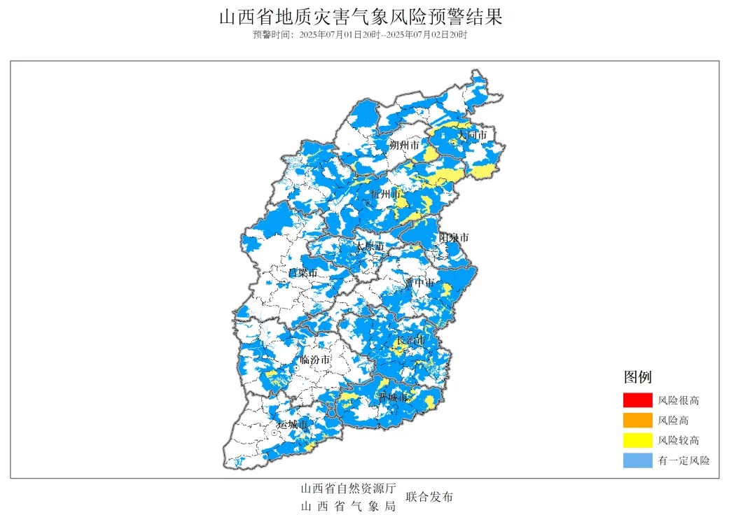 山洪灾害!地质灾害!山西发布两道预警 山洪灾害!地质灾害!山西发布两道预警