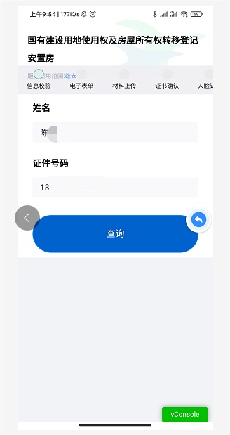 不动产登记,宅在家里网上办 不动产登记,宅在家里网上办