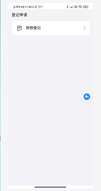 不动产登记,宅在家里网上办 不动产登记,宅在家里网上办