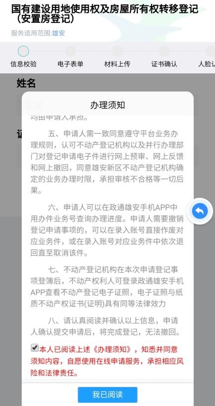 不动产登记,宅在家里网上办 不动产登记,宅在家里网上办