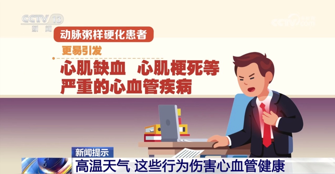 夏天你爱做的这5件事,可能让身体很“受伤”!很多人第一条就中了 夏天你爱做的这5件事,可能让身体很“受伤”!很多人第一条就中了