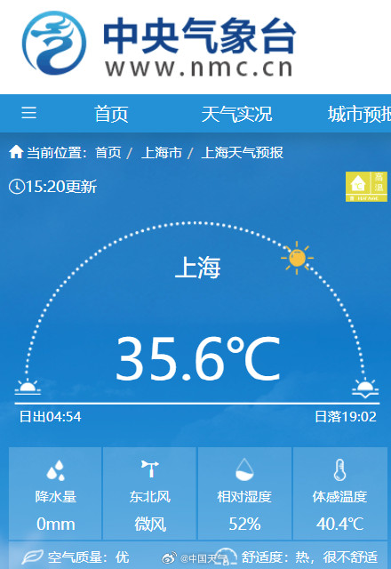 要闷“熟”了！江浙沪体感温度接近或超过40℃