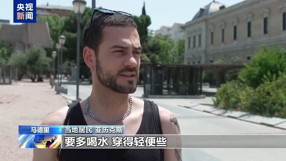 高温刷新纪录！今夏首波热浪席卷欧洲多国，预警不断升级