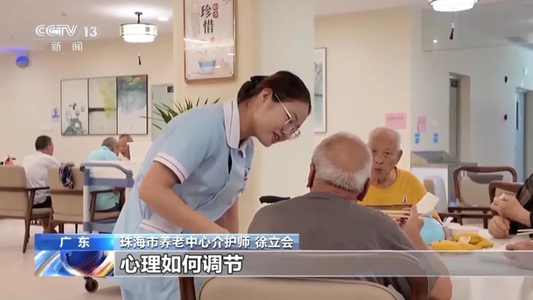 养老专业再“上新”！毕业后会成为“香饽饽”吗？