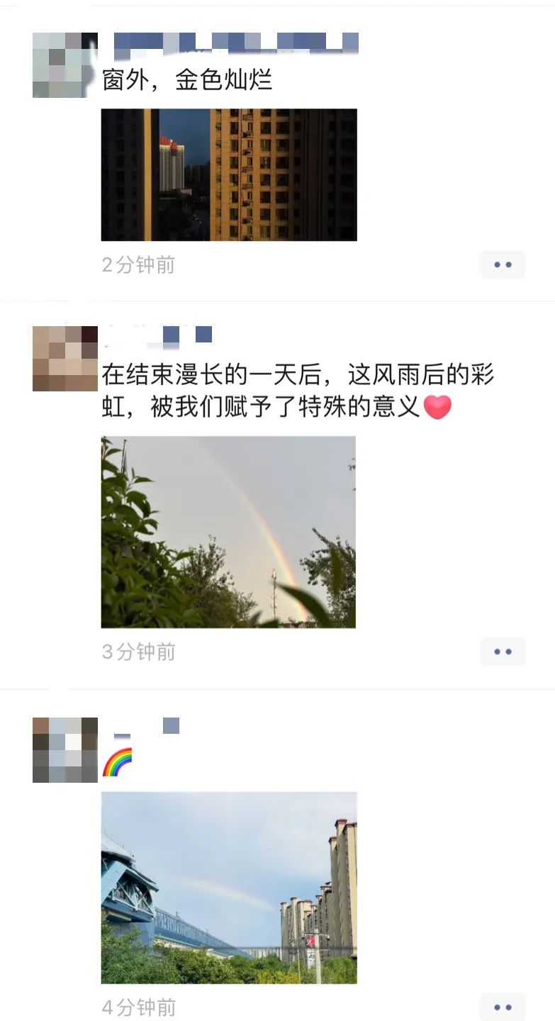 接好运!彩虹刷屏!西安人的朋友圈“沸腾”了 接好运!彩虹刷屏!西安人的朋友圈“沸腾”了