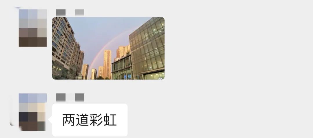 接好运!彩虹刷屏!西安人的朋友圈“沸腾”了 接好运!彩虹刷屏!西安人的朋友圈“沸腾”了