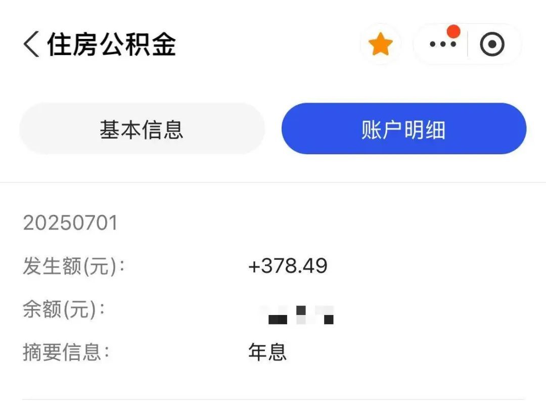 热搜第一!今天很多人到账一笔钱,有人收到七千多,查询通道挤崩了 热搜第一!今天很多人到账一笔钱,有人收到七千多,查询通道挤崩了