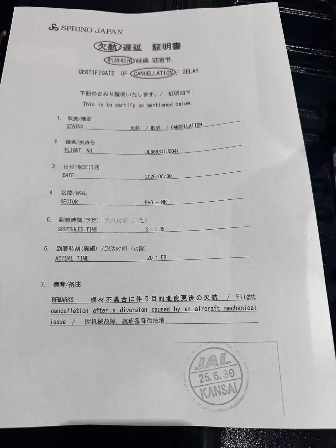 “想过留遗书...”上海飞东京航班急速下降7000米，备降大阪，亲历者回顾惊险瞬间