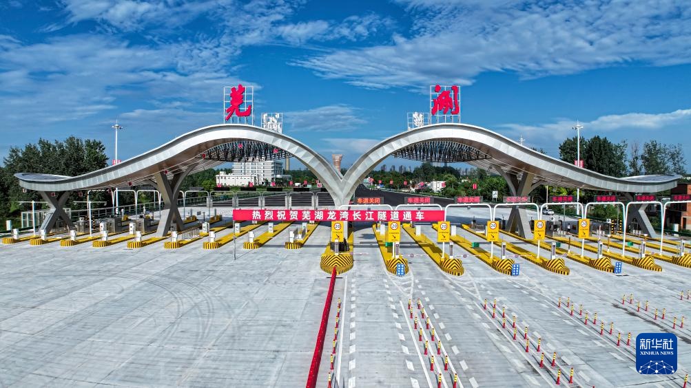 新华全媒+丨“八百里皖江第一隧”建成通车 新华全媒+丨“八百里皖江第一隧”建成通车