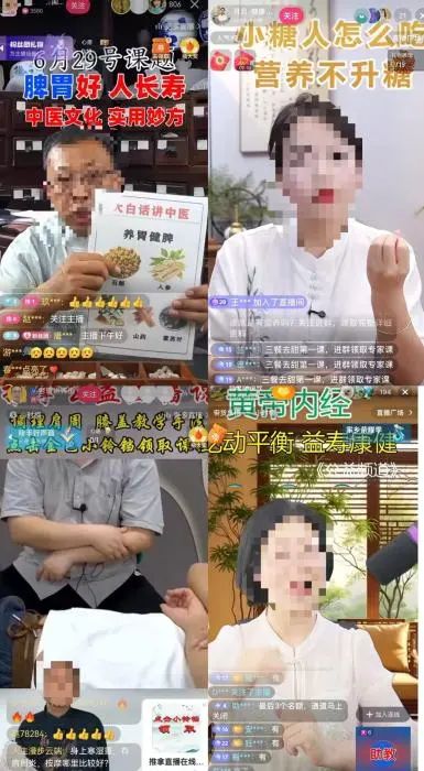 直播间里的“养生专家”,正在掏空爸妈的养老钱!记者卧底揭露黑幕 直播间里的“养生专家”,正在掏空爸妈的养老钱!记者卧底揭露黑幕