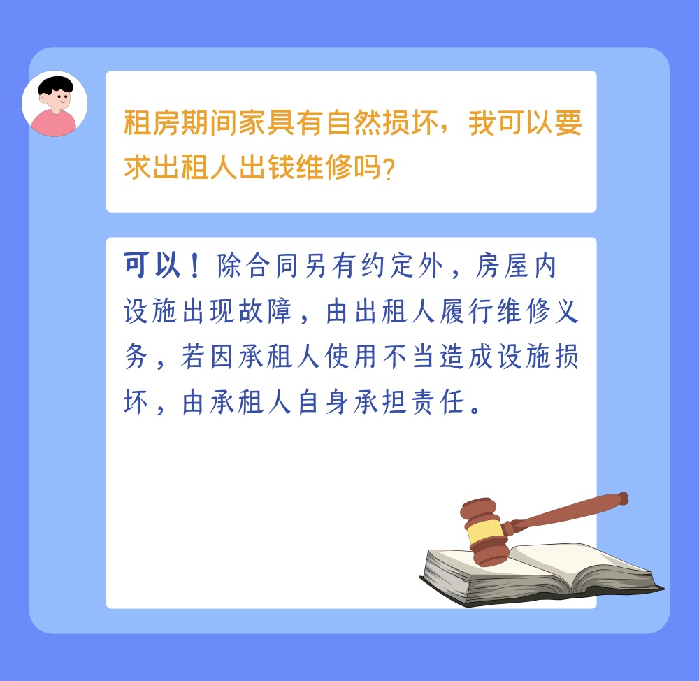防“坑”手册了解一下，租房注意避开这些“雷区”！