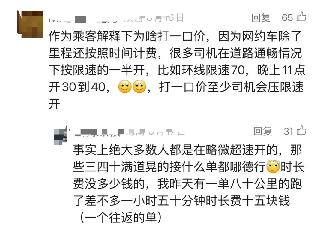 上海街头有古怪，答不出“暗号”打不了网约车？网友怒了：乘客做错了什么！