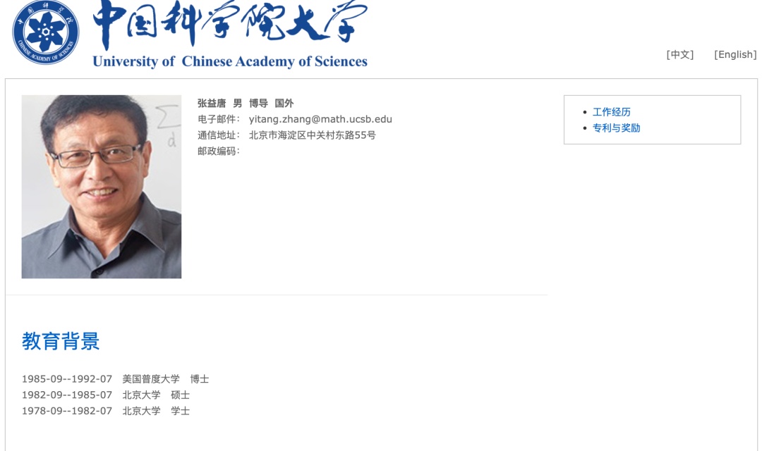 顶级数学家曾“打零工”7年！网友：学术大佬也有低谷