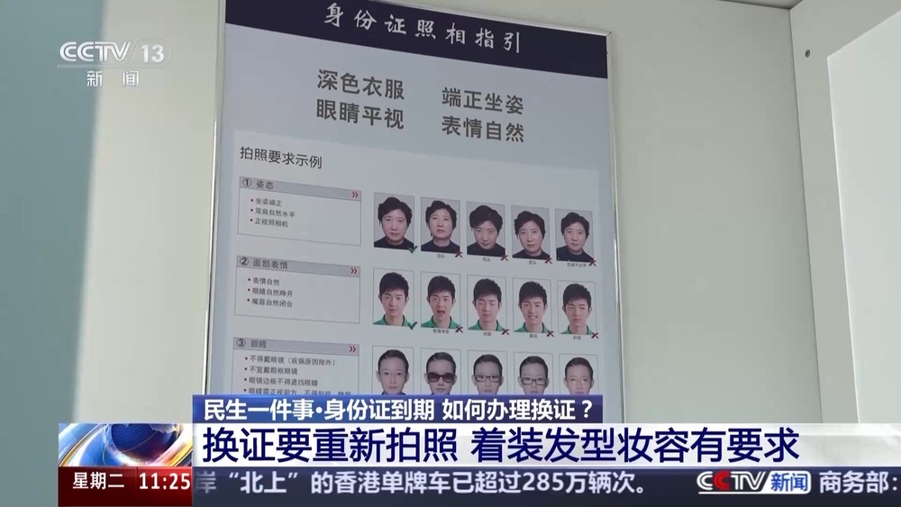 首批二代身份证迎来换证高峰 多地推出网上通办服务 首批二代身份证迎来换证高峰 多地推出网上通办服务