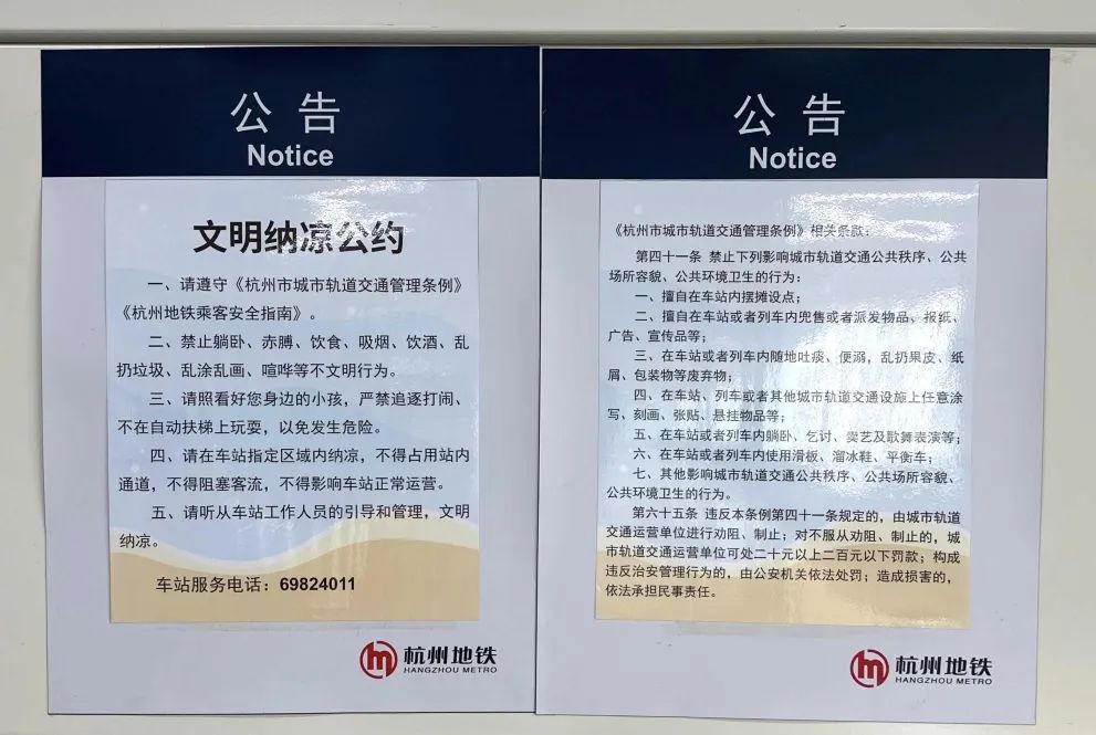 免费开放!今起,杭州地铁正式推出! 免费开放!今起,杭州地铁正式推出!