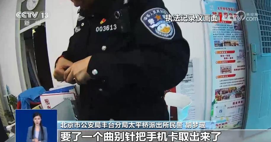 照镜子骗取人脸信息？警方支招远程控制如何紧急处置