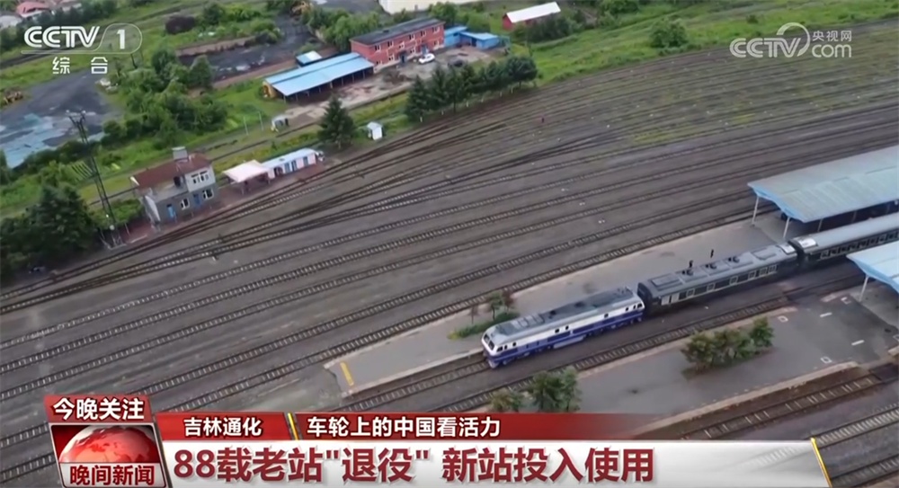 新变化、新线路、新车站 “车轮上的中国”活力满满 驶向新蓝图 新变化、新线路、新车站 “车轮上的中国”活力满满 驶向新蓝图