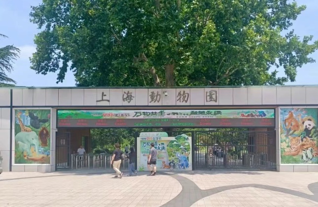 上海动物园道歉了！