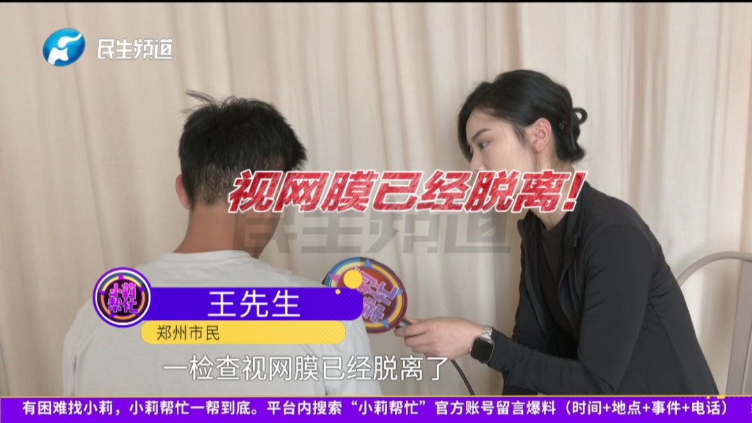 年轻小伙视网膜突然脱离,竟然和这个日常习惯有关,很多人都会做! 年轻小伙视网膜突然脱离,竟然和这个日常习惯有关,很多人都会做!