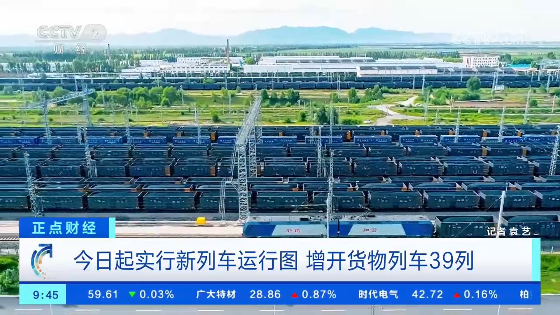 增开客货列车、试点同城行李搬运 铁路全方位服务暑运高峰 增开客货列车、试点同城行李搬运 铁路全方位服务暑运高峰