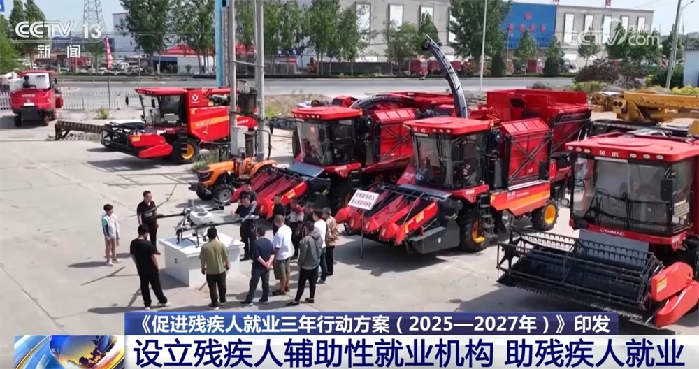 “春天的事业”托起稳稳的幸福 这一方案进一步加强残疾人就业帮扶 “春天的事业”托起稳稳的幸福 这一方案进一步加强残疾人就业帮扶