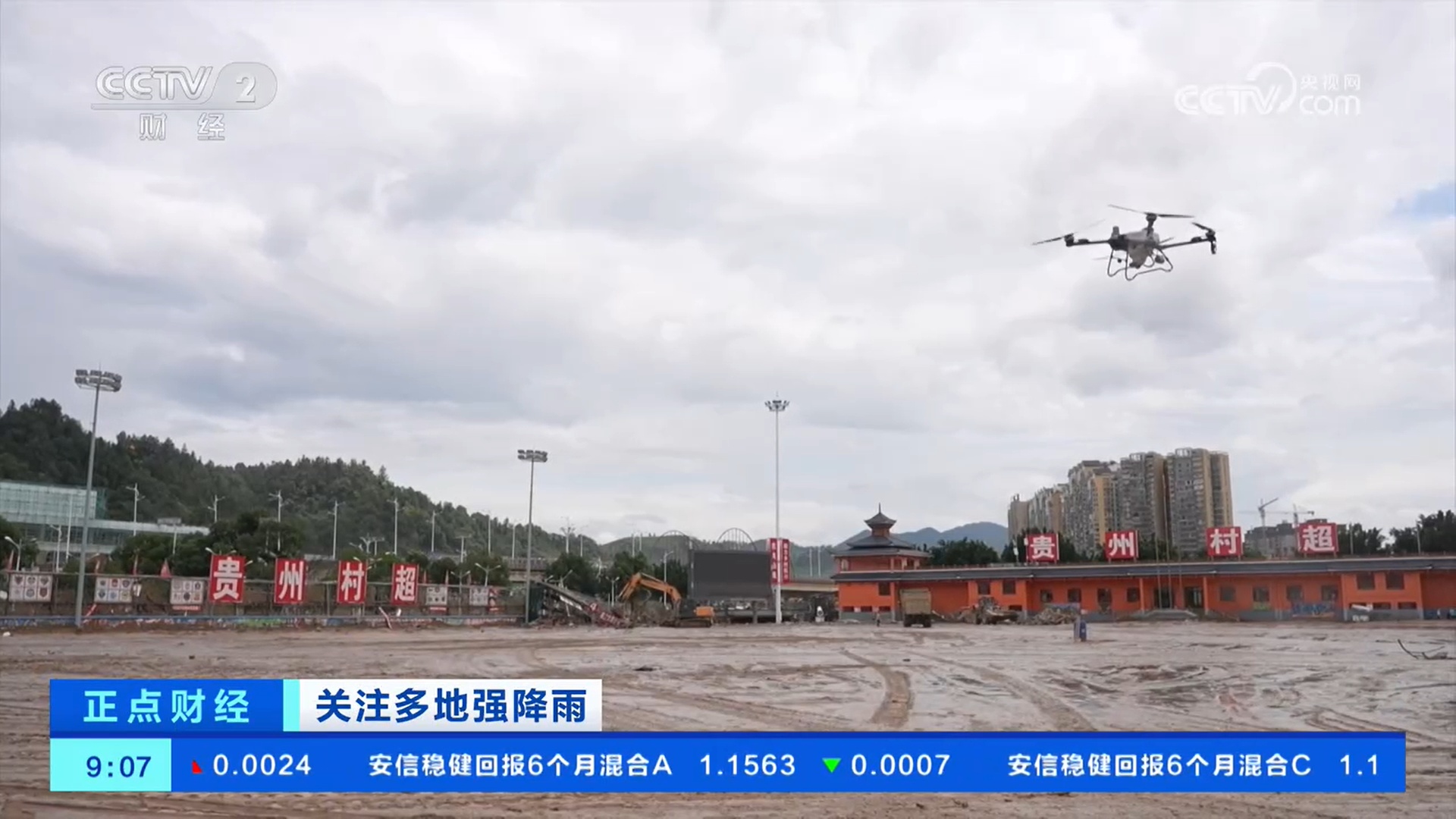 水、电、网恢复 商铺重新开门迎客 贵州榕江生产生活秩序逐步恢复正常