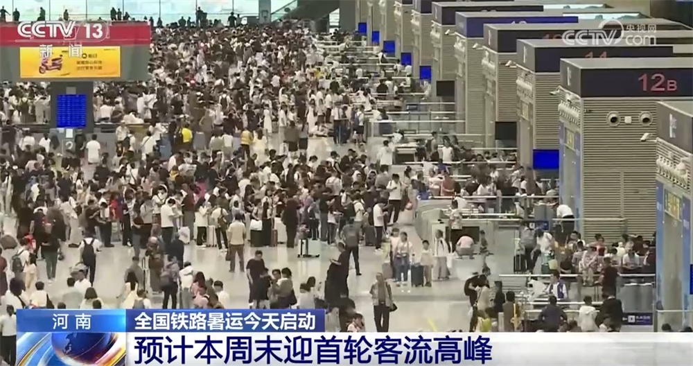 9.53亿人次、同比增长5.8%!透过暑运“大客流”看流动的中国活力奔涌 9.53亿人次、同比增长5.8%!透过暑运“大客流”看流动的中国活力奔涌