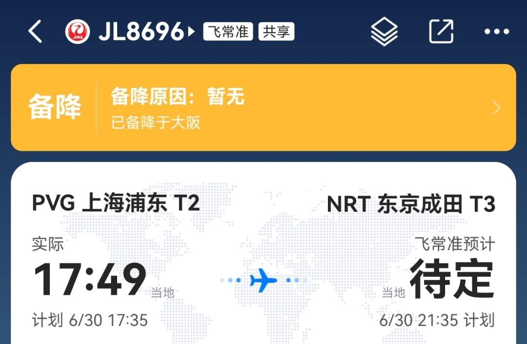 上海飞日本一波音738客机急速下降7000米,氧气面罩掉落…… 上海飞日本一波音738客机急速下降7000米,氧气面罩掉落……