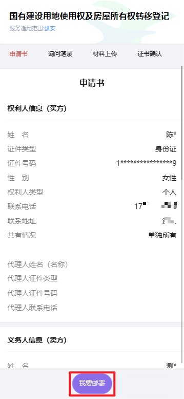 不动产登记,宅在家里网上办 不动产登记,宅在家里网上办
