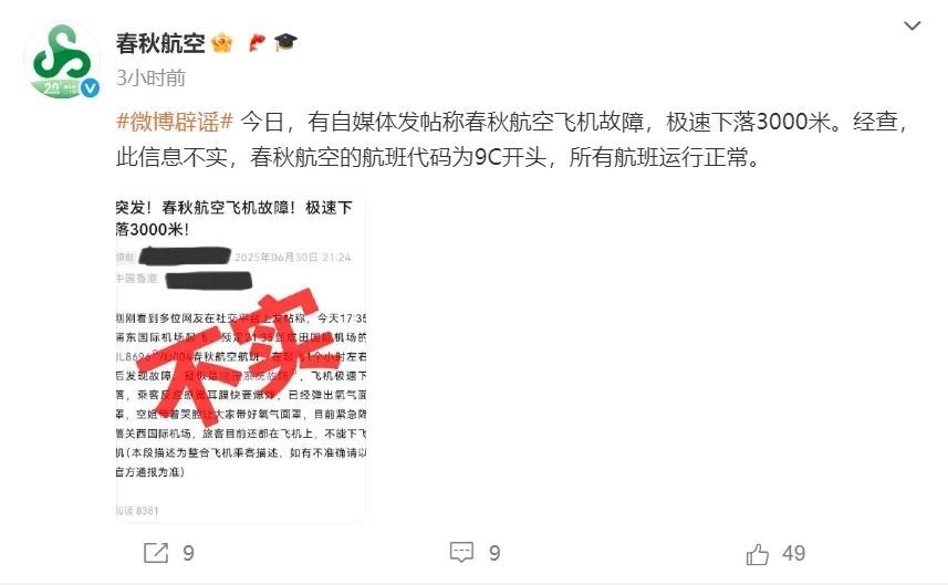 上海飞日本一波音738客机急速下降7000米,氧气面罩掉落…… 上海飞日本一波音738客机急速下降7000米,氧气面罩掉落……