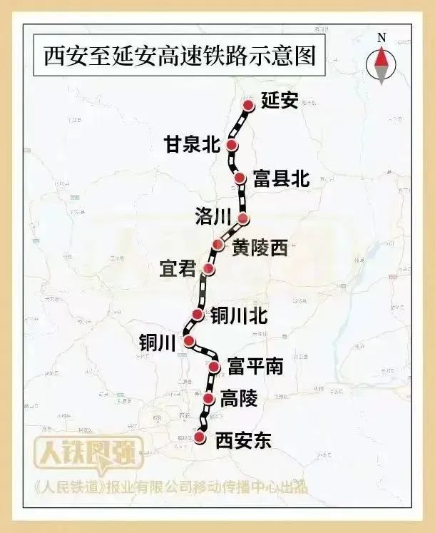 封顶！陕西这一高铁站迎来重大进展！1小时，西安⇋延安有新消息→