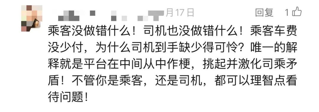 有古怪!最近很多人曝光,打网约车被问"太阳大还是月亮大"? 有古怪!最近很多人曝光,打网约车被问"太阳大还是月亮大"?