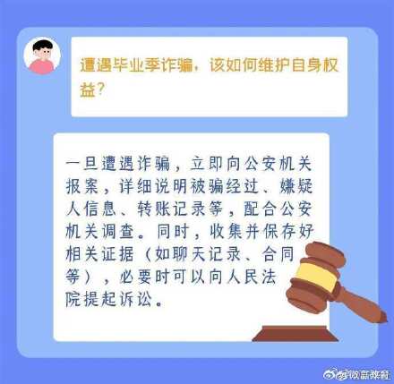 小心这些套路，防诈手册了解一下
