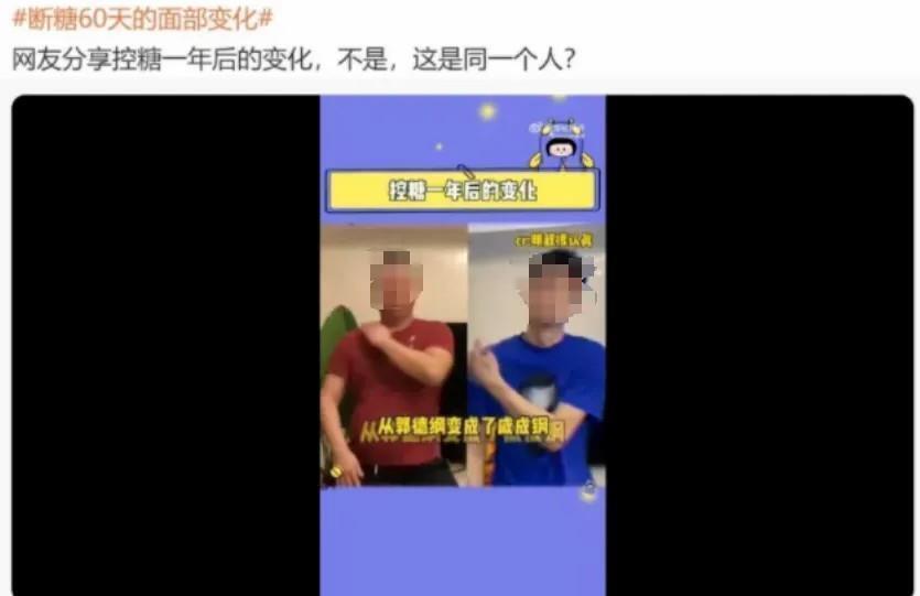 能减肥、美容、预防慢性病?控糖的6个误区要知道 能减肥、美容、预防慢性病?控糖的6个误区要知道