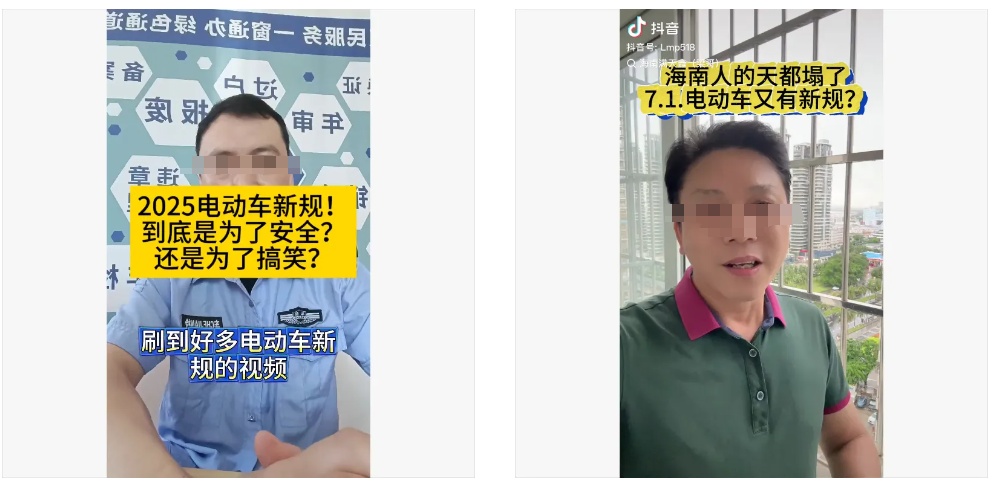 海南将实行电动车新规?警方:假消息! 海南将实行电动车新规?警方:假消息!