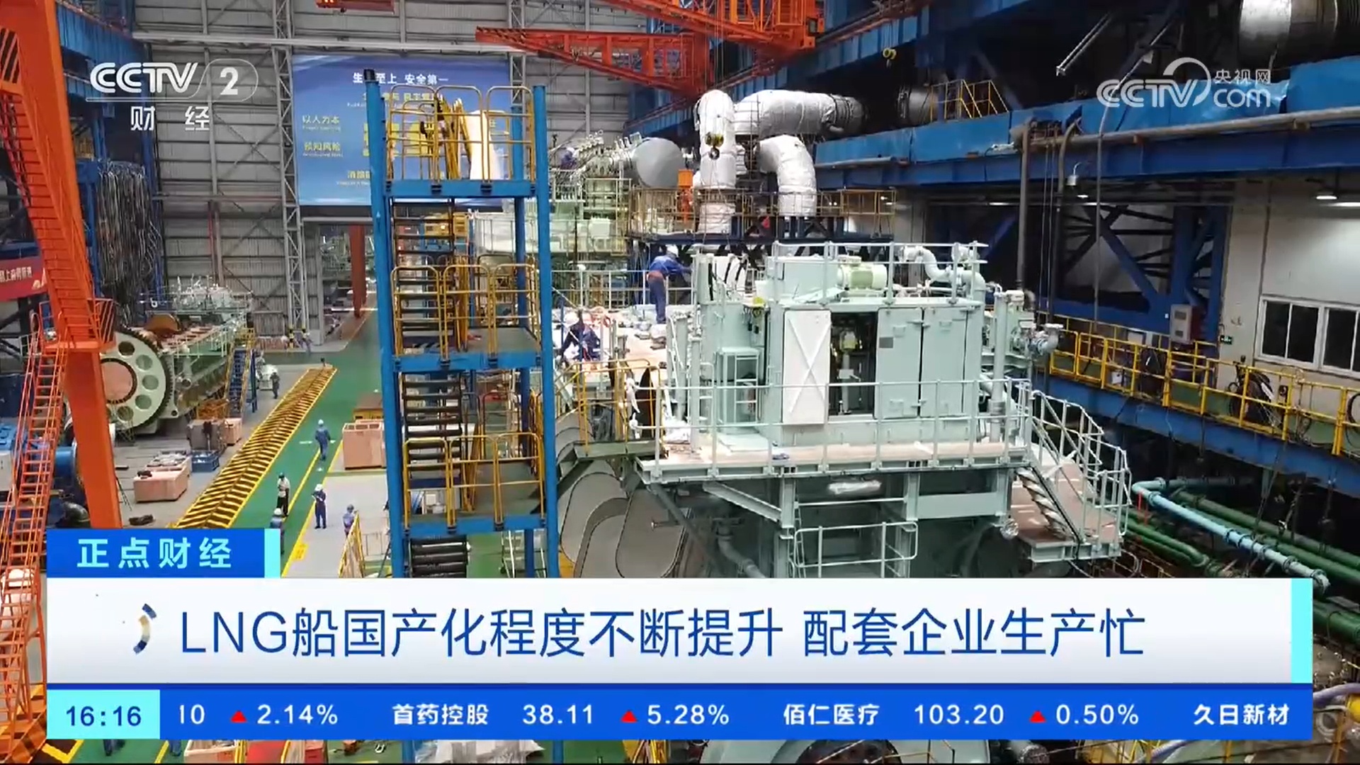 LNG船迎历史交付高峰 船厂码头建造忙 LNG船迎历史交付高峰 船厂码头建造忙